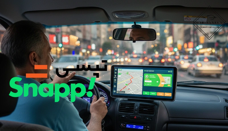 بهترین مانیتور خودرو برای رانندگان اسنپ و تپسی
